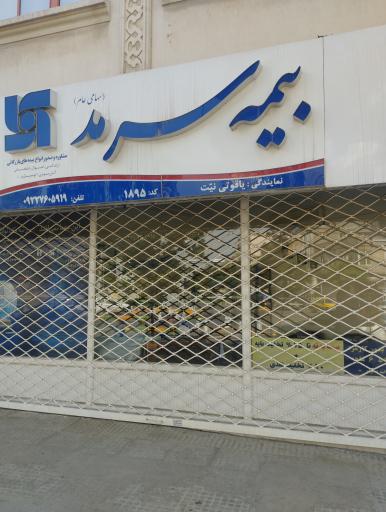 عکس توسعه رایانه سرمد