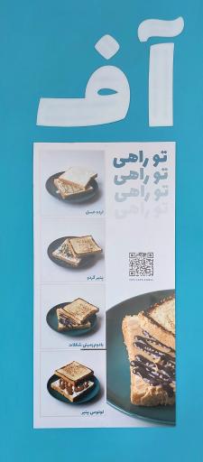 عکس کافه آف