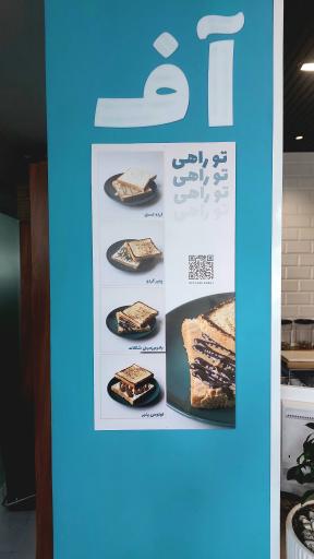 عکس کافه آف