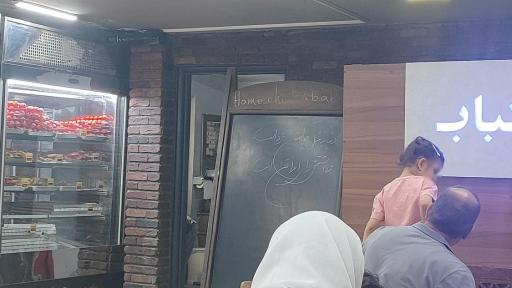 عکس همه چی کباب