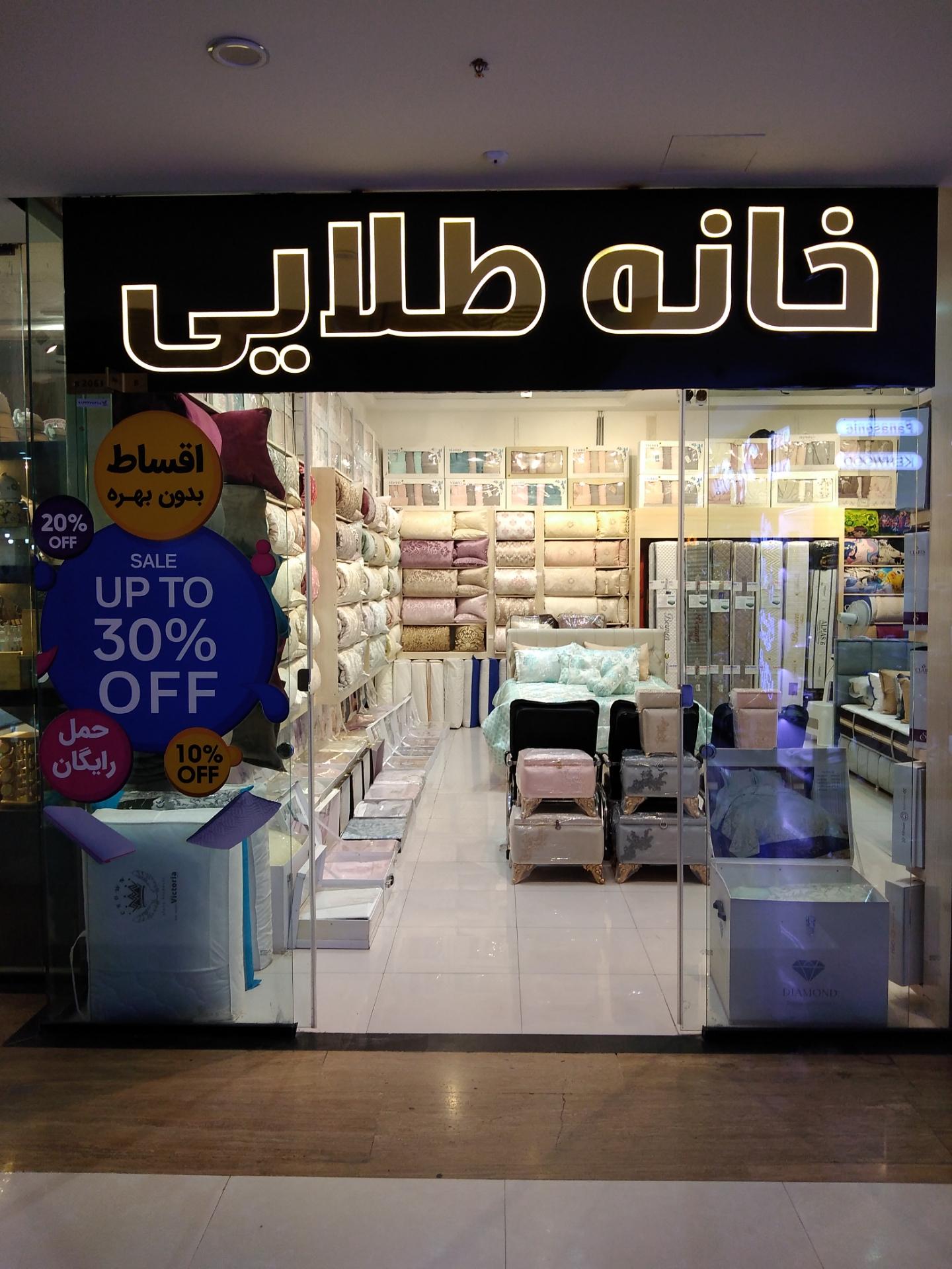 عکس کالای خواب خانه طلایی