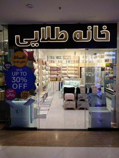 عکس کالای خواب خانه طلایی