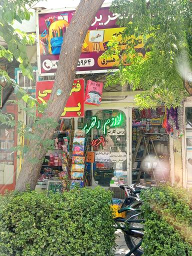 عکس لوازم تحریر باقری