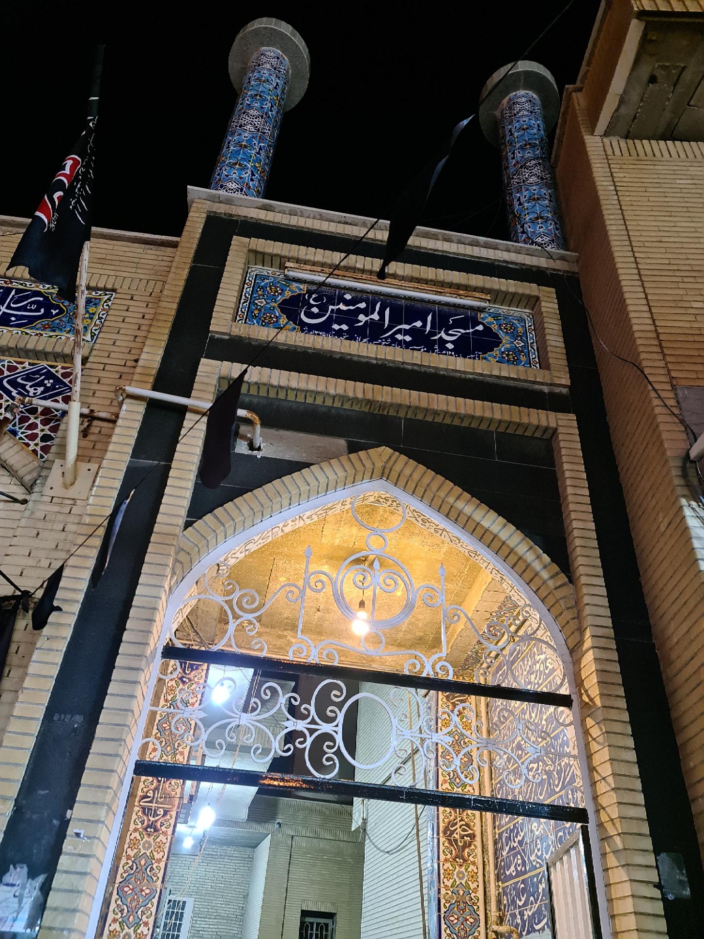 عکس مسجد امیرالمومنین (ع)