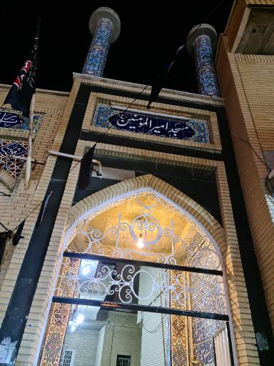 عکس مسجد امیرالمومنین (ع)