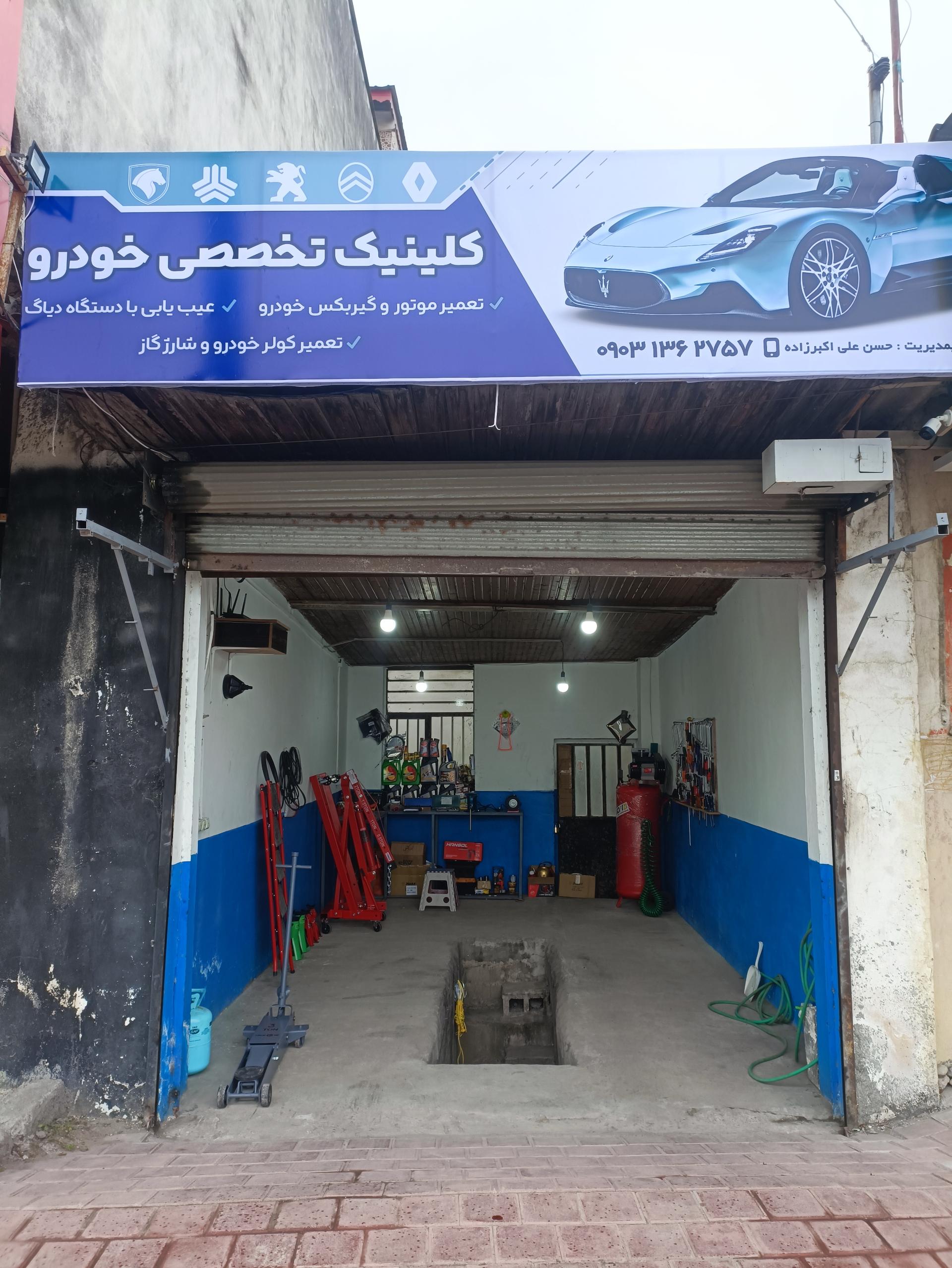 عکس مکانیکی علی اکبرزاده