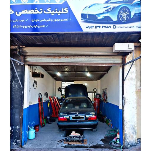 عکس مکانیکی علی اکبرزاده