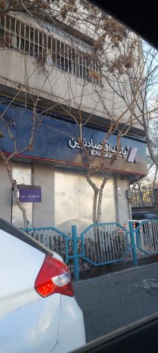 عکس بانک اقتصاد نوین