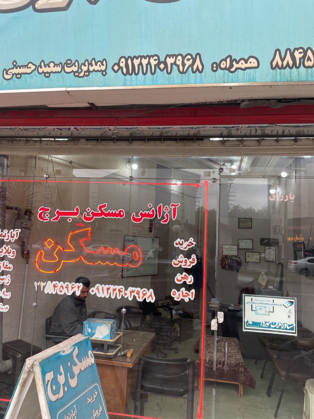 عکس مسکن برج