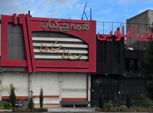 عکس همه چی کباب