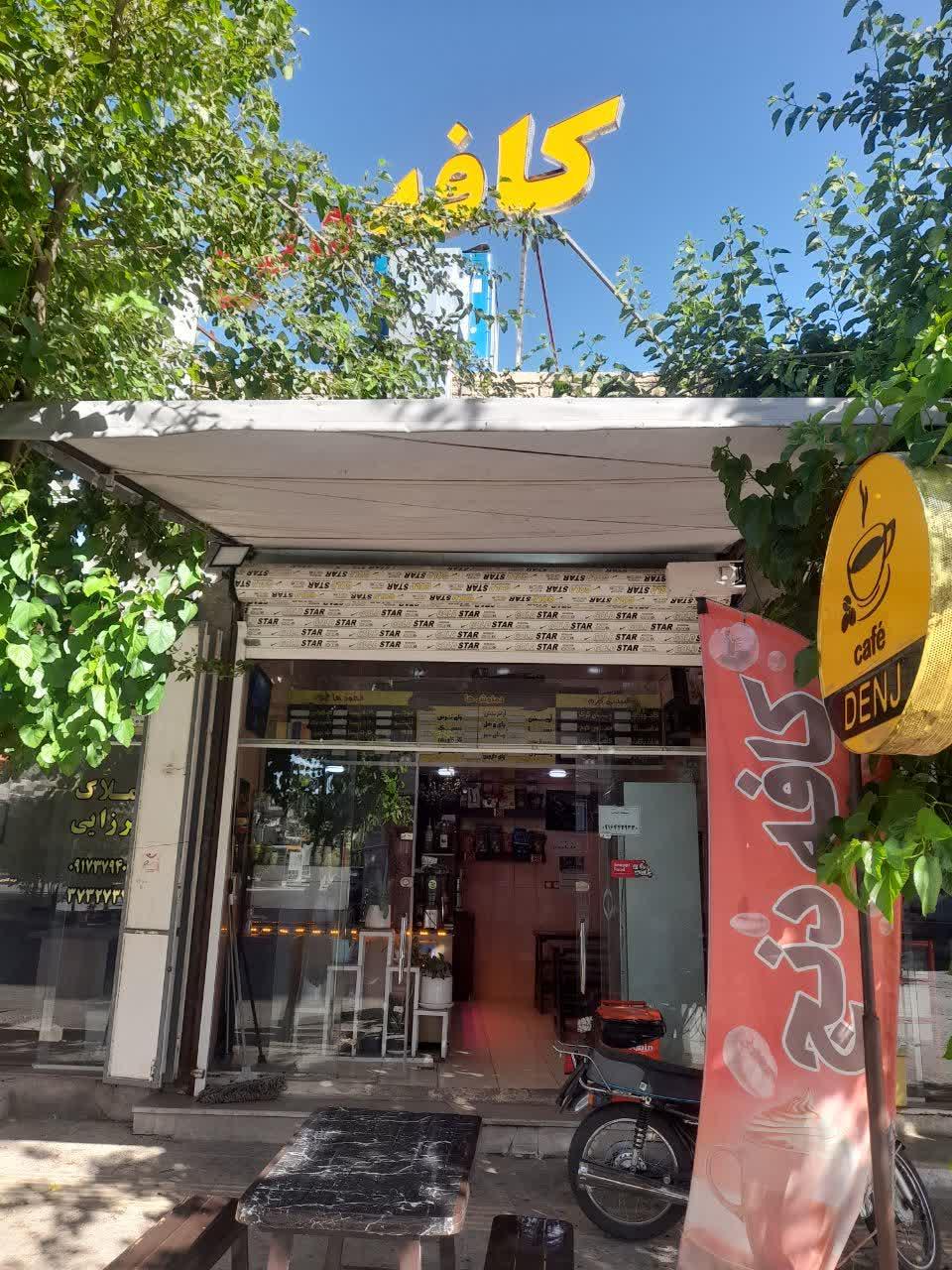 عکس کافه دنج