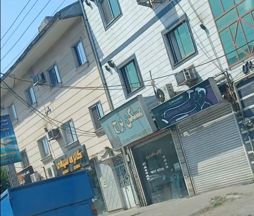 عکس مسکن برج