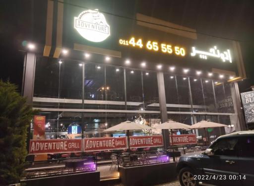 عکس رستوران ادونچر