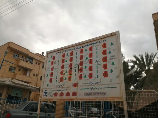 شهرک پیروزی 