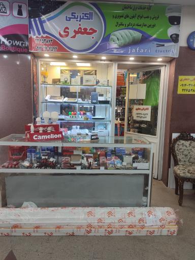 عکس الکتریکی جعفری