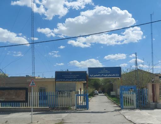 عکس مرکز خدمات جامع سلامت شهری روستایی شهید صیاد شیرازی