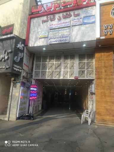 عکس پایگاه سلامت خورشید