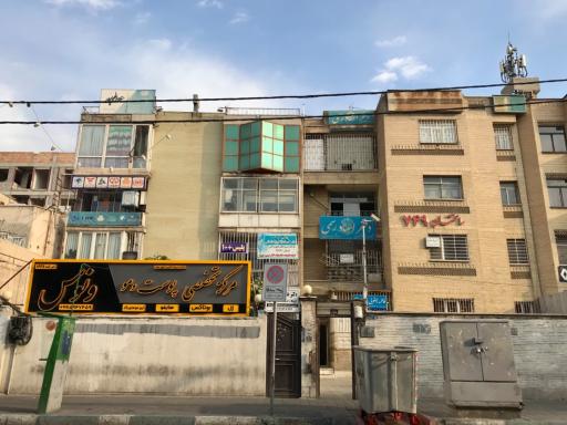 عکس دفتر اسناد رسمی یک تهران