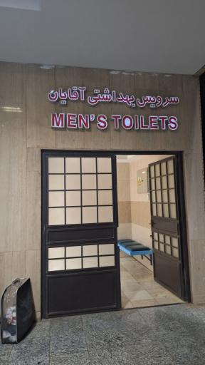 عکس ایستگاه راه آهن دیزباد پایین