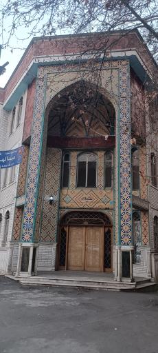 عکس حسینیه کربلا شمیران