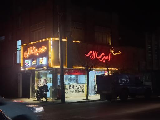 عکس فست فود امیرسالار