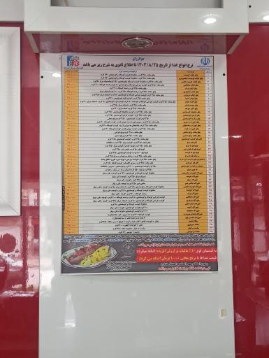 عکس رستوران ستاره شهر