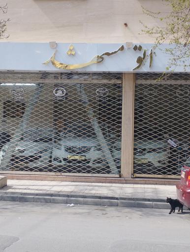 نمایشگاه اتومبیل مشهد