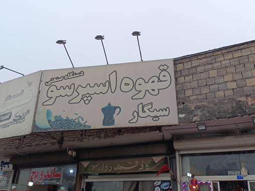 عکس کافه دارسو