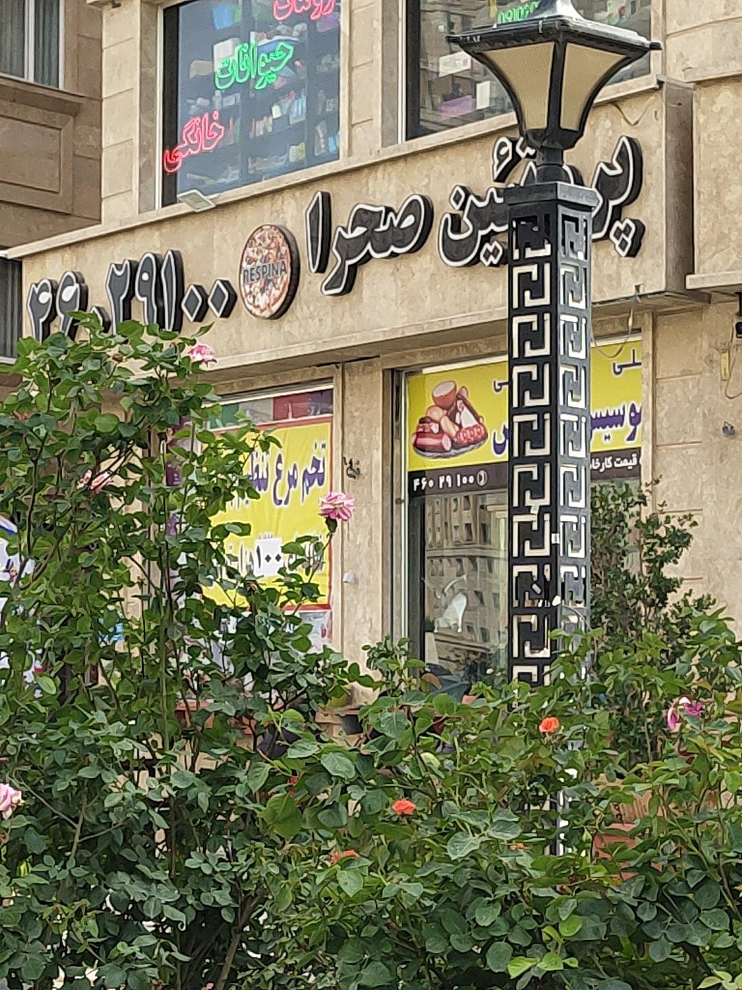 عکس پروتئین صحرا