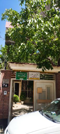 عکس مرکز مشاوره روانشناسی ثریا جولقانی