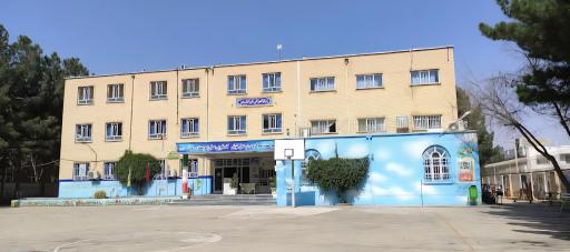 دبیرستان دخترانه استعدادهای درخشان فرزانگان