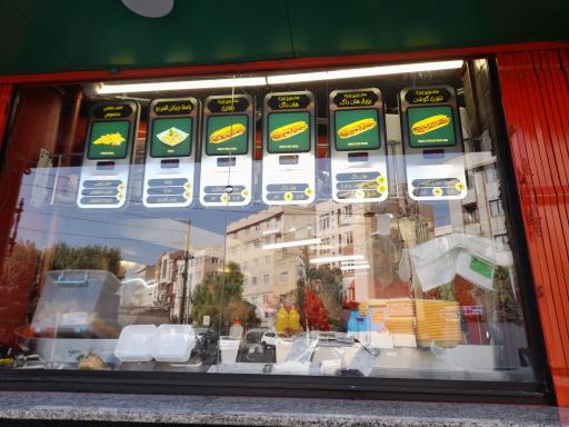 عکس فست فود راحیل