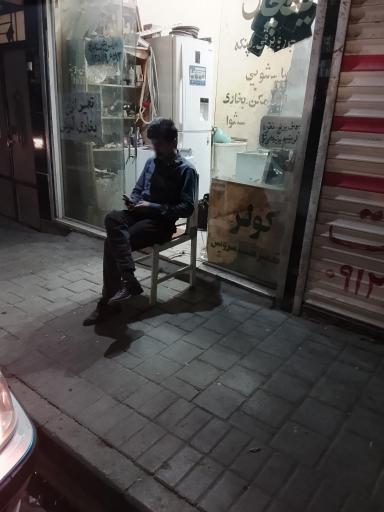 عکس موسسه فنی سرمایشی