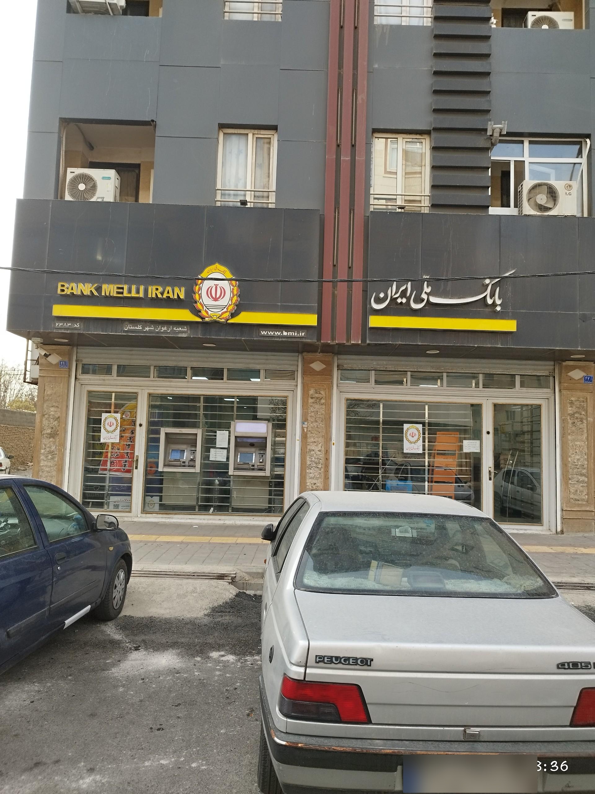 عکس بانک ملی شعبه گلستان