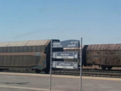 عکس ایستگاه راه آهن دیزباد پایین
