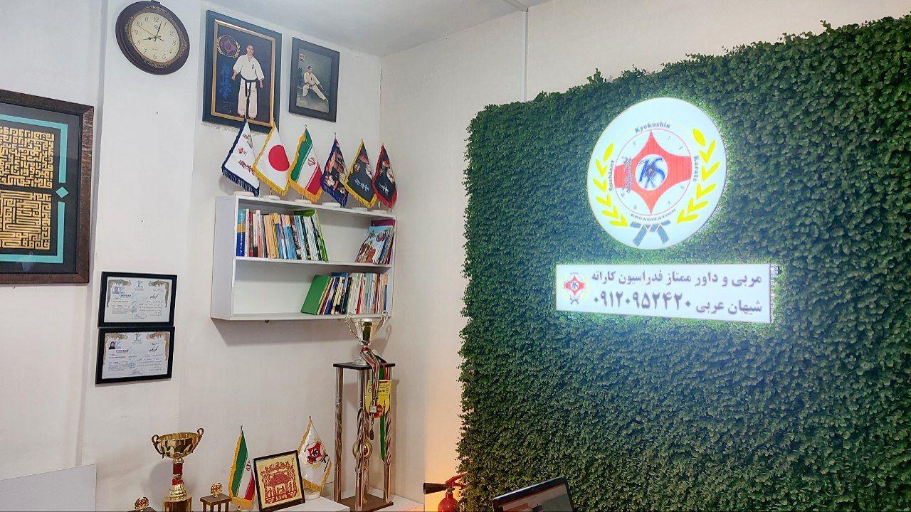 عکس باشگاه ورزشی کیوکوشین کاراته سوشیانت