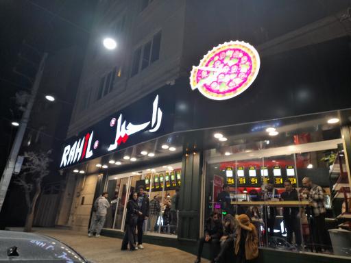 عکس فست فود راحیل