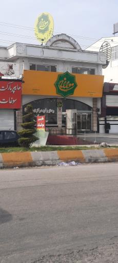عکس آشکده مولانا