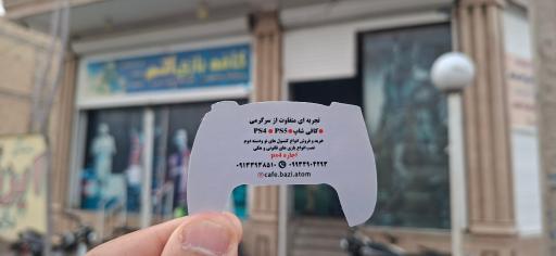 عکس کافه بازی اتم