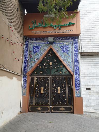 عکس حسینیه طاهائی