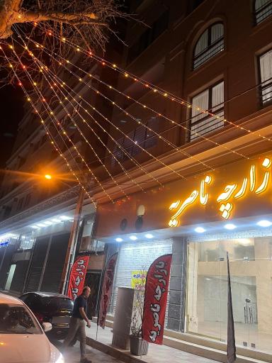 عکس بازارچه ناصریه 