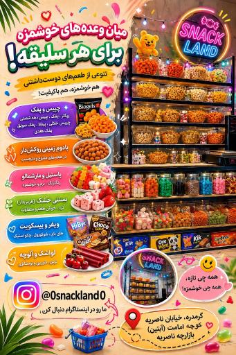 عکس بازارچه ناصریه 