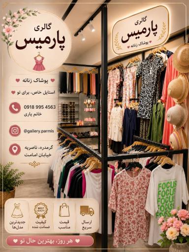 عکس بازارچه ناصریه 