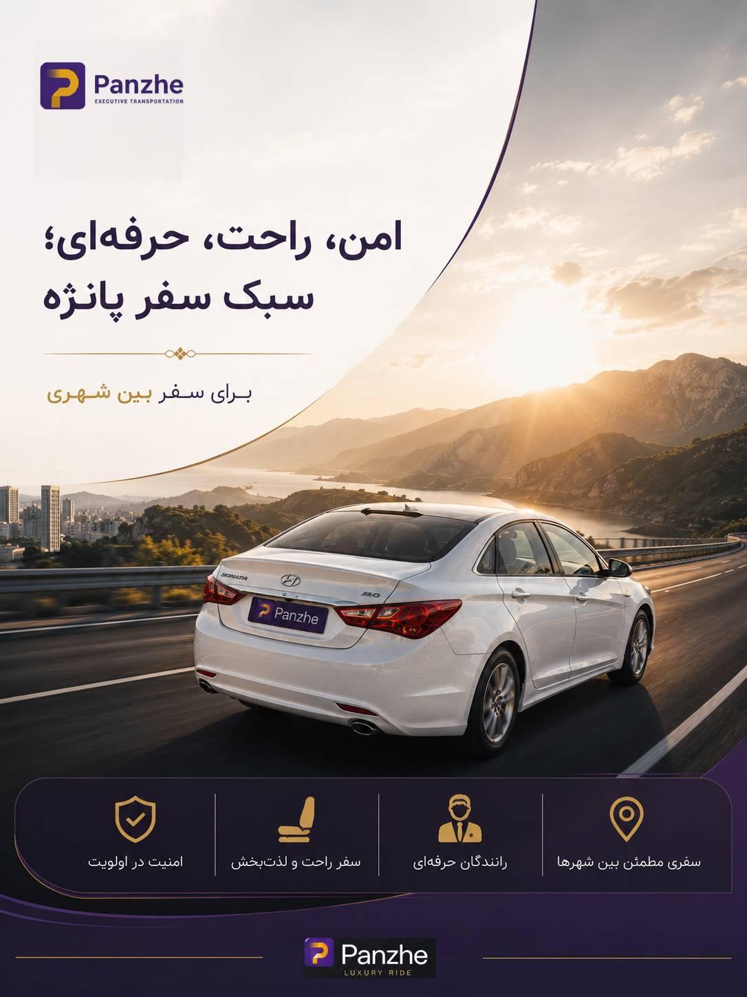 عکس پانژه تاکسی vip تاکسی فرودگاهی