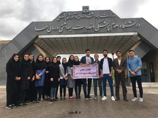 عکس دانشگاه علوم پزشکی شهرستان فسا