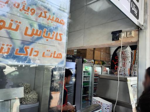 عکس چیکن کیلویی