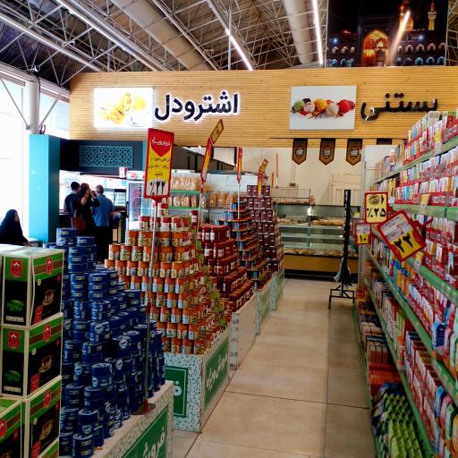 عکس فروشگاه بزرگ رضوی (نان رضوی)