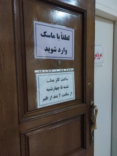 عکس دکتر محمد رضا حقیقی فرد متخصص ارتوپد