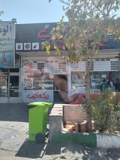 عکس چیکن کیلویی