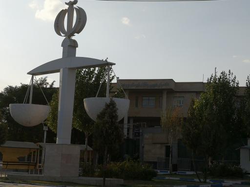 عکس دادسرای عمومی و انقلاب شهرستان بروجرد